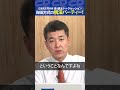 【ニコ生】「岸田方式の脱法パーティー！」泉健太トークセッション vol.24　 泉健太 立憲民主党