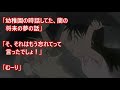 コナンss 少しh 蘭と新一 すれ違う二人の結末は アニメ恋愛小説名作集