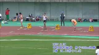 20150621 中国高校総体陸上 男子200m決勝