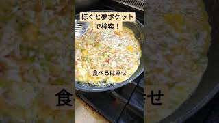 北杜市 デイサービス 手づくり 昼食 ミルフィーユカツ #Shorts