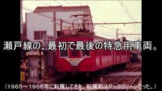 (フルHD対応)【名列車で行こう?】4/6の赤（紅）い瀬戸電のお話