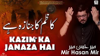 Kazim Ka Janaza Hai | Mir Hasan Mir | Imam Musa Kazim Noha | Shahadat Musa Ibn Jaffer | 25 Rajab