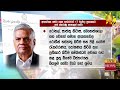 ජනපති හඳුනා ගත් අත්‍යවශ්‍ය සේවා රට ම හොල්ලන වෘත්තීය සමිති hiru news