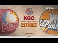 【HIGHLIGHTS】 KGC vs Elephants | 20190205 | 2018-19 KBL