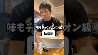 【秋葉原】rizinフェザー級斎藤裕チャンピオンのお店