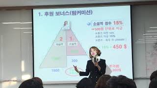 시크릿.보상플랜.크라운우보미사장님