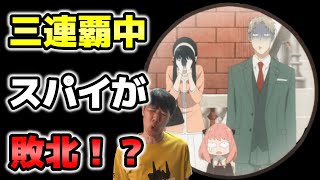 スパイファミリー敗北⁉【2022年春アニメ6,7話ランキング】敵はパリピ孔明だけじゃない