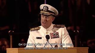 איך לשנות את העולם מפקד מבצע חיסול אוסמה בן לאדן אדמירל ויליאם מקרייוון