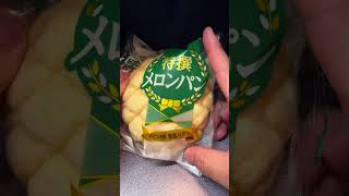 🇯🇵フジパン　特撰　メロンパン🍈