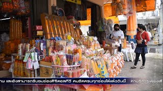 ร้านสังฆภัณฑ์จังหวัดศรีสะเกษเงียบเหงา ลูกค้าซื้อเทียนพรรษา-ผ้าอาบน้ำฝนลดลง เจ้าของร้านต้องช่วยลดราคา