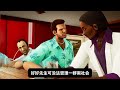 《gta：罪恶都市》这是你的第一款单机游戏吗？ gta 罪恶都市 单机游戏 steam游戏 游戏杂谈【王洛同学】