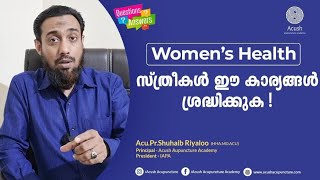 മരുന്നില്ലാതെ ആർത്തവ പ്രശ്നങ്ങൾക്ക് പരിഹാരമോ?lPainful Periods l PCOD l lMenstrual Disorderl Women