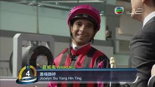 2018/19 (311) - WAIKUKU (夏威夷) - 莫雷拉蔡約翰齊齊賽日五Wins (增程輕鬆取勝)