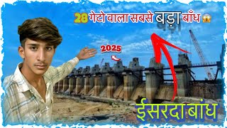 “राजस्थान का सबसे बड़ा 28 गेट वाला पहला””ईसरदा बांध😱 Dilkush Meena Vlogs