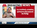 അബ്ദുൽ വഹാബ് എംപിയുടെ പരാമർശം എന്തുകൊണ്ടാണെന്ന് അറിയില്ല