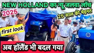 बड़ा धमाका 🚀 new holland लॉच new रोकिट 3630 और super plus !! new holland Rocket launch 2024 model