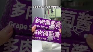 多肉葡萄 Making Aesthetic Drinks 高顏值自製飲品 #drinks