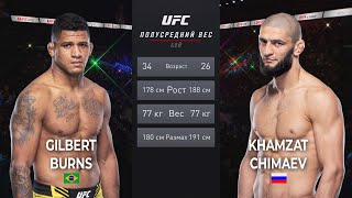 ХАМЗАТ ЧИМАЕВ vs ГИЛБЕРТ БЁРНС БОЙ UFC / UFC 273