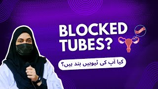 Are Your Tubes Blocked? | کیا آپ کی ٹیوبیں بند ہیں؟