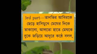 আমৃত্যু ভালোবাসি তোকে  | পর্ব-180 | Romantic Love Story | A_Cute_Love_Story |Drama Dazzle 2