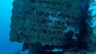 Wreck diving in Eilat(Satil) צלילה בסטי\