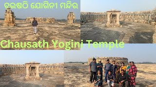 Ranipur Jharial balangir odisha || chaushat yogini temple 🛕 || Odisha tourist place🔥