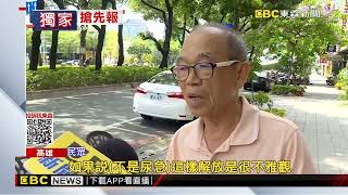 獨家》趁等紅燈男站安全島邊解放 網笑：時間管理大師@newsebc