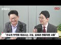 장원준쇼 주진우 의원 출연 이재명 제네시스 관용차 유용 변명조차 못하는 이유...