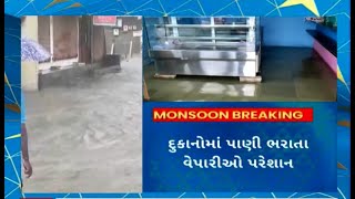 Godhra Rain : પંચમહાલના ગોધરામાં વરસ્યો ધોધમાર વરસાદ