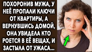 У нее пропали ключи от квартиры, а вернувшись домой, она увидела кто роется в ее вещах, и застыла...