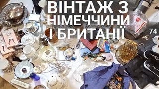 Велика розпаковка вінтаж з Європи 2 посилки цікавих предметів