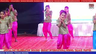 DANCE NO 13 || ANNUAL DAY CELEBRATION 2024-2025 || BRIGHT INTERNATIONAL SCHOOL, TALOJE-PANVEL