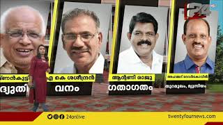 24 വാർത്ത | 24 VARTHA | 20 MAY 2021 | 6 PM | 24 NEWS