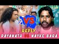 Rayanath VS Nayke baba Reply