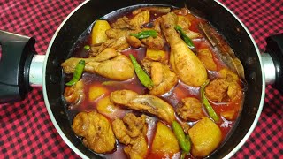 আলু আর কাচা মরিচ দিয়ে মুরগির মাংসের ঝোল || Bangladeshi Chicken Aloo kacha morich jhol Recipe