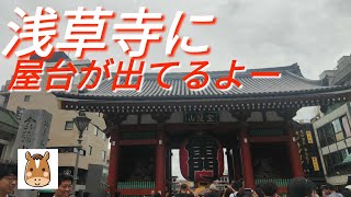 【浅草寺】観光案内【4Ｋ】#浅草#asakusa