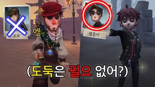 【제5인격】내 안에서 최근 뜨거운 캐릭터!!🔥