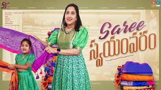 Saree స్వయంవరం || Nandu's World || CRAZY Family 2021 || Telugu Vlog