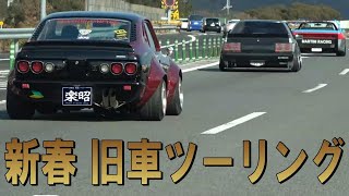 新春🎌旧車ツーリング  淡路ニューイヤーミーティング♪