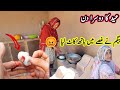 Begum ne Ghuse Main Hath kat liya 😱 village life|Pak village family