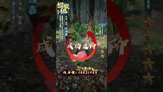 『山海有妖兽』开局一条小蛇，嘚嘚嘚嘚，上来一口吃掉