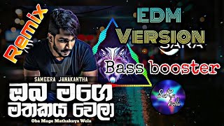 EDM║Oba Mage Mathakaya wela║Bass Booster ║Djs║2019🔝️