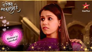 Rashmi के लिए आया शादी का रिश्ता! | Full Ep. 546-550 | Yeh Rishta Kya Kehlata Hai