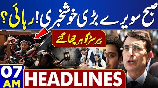 Dunya News Headlines 07 AM | Asif Ali Zardari In Action | Bail Granted? | 24 Mar 2024