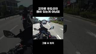 교차로 유도선이 괜히 있는게 아닌데..