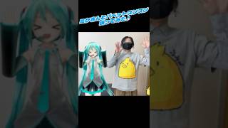 初音ミクとパペットスンスン踊ってみた♬.*ﾟ #shorts #初音ミク #パペットスンスン #vocaloid #ボーカロイド #ボカロ #mmd #踊ってみた #hatsunemiku