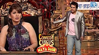 Krushna ने गुस्से में क्यों रोका अपना Perfomance? | Comedy Circus Ka Naya Daur | Full Episode 27 HD