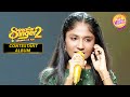 Aryananda Babu की Amazing Performane ने जगाई देशभक्ति | Superstar Singer Season 2 | Contestant Album