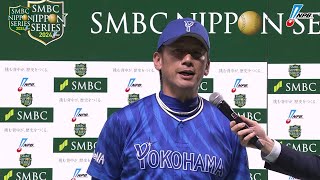 第5戦勝利監督インタビュー -SMBC日本シリーズ2024-