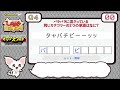 【ミックスワード】 13 ひらめき力が試される文字入れ替えパズル。混ざった単語がなにか当てよう！全5問！【脳トレ クイズ】